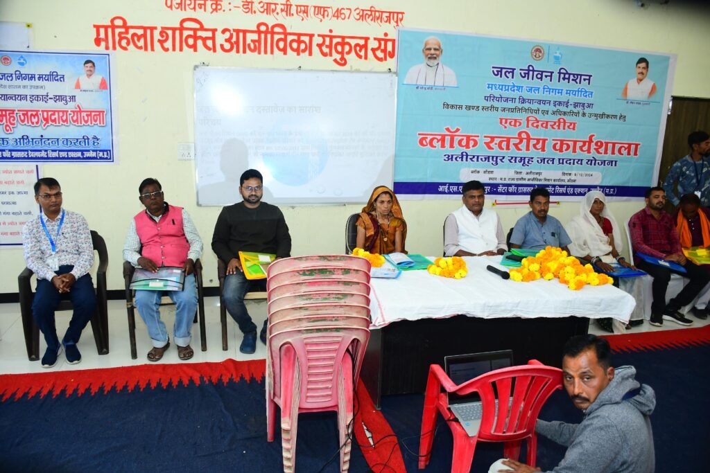 Jal Jeevan Mission – Alirajpur